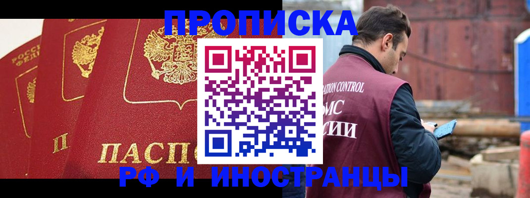 пропишу в квартире в Майском